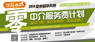 打破常规 全免中介费用的自费出国留学服务如何引领行业变革
