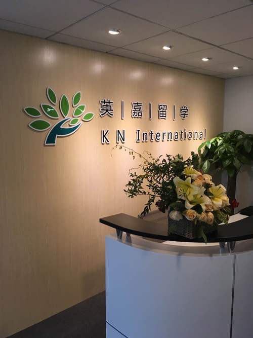 邝嘉烨,公司经营范围包括:自费出国留学中介服务;教育咨询